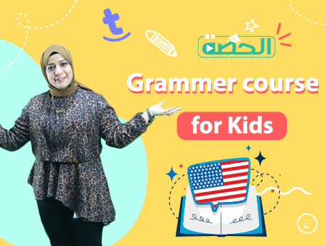 Grammar course for kids