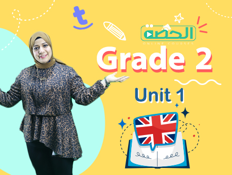 English Grade 2 Unit 1 – 2nd Term